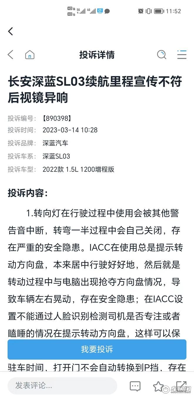 深蓝SL03 vs比亚迪海豹，胜负一目了然！