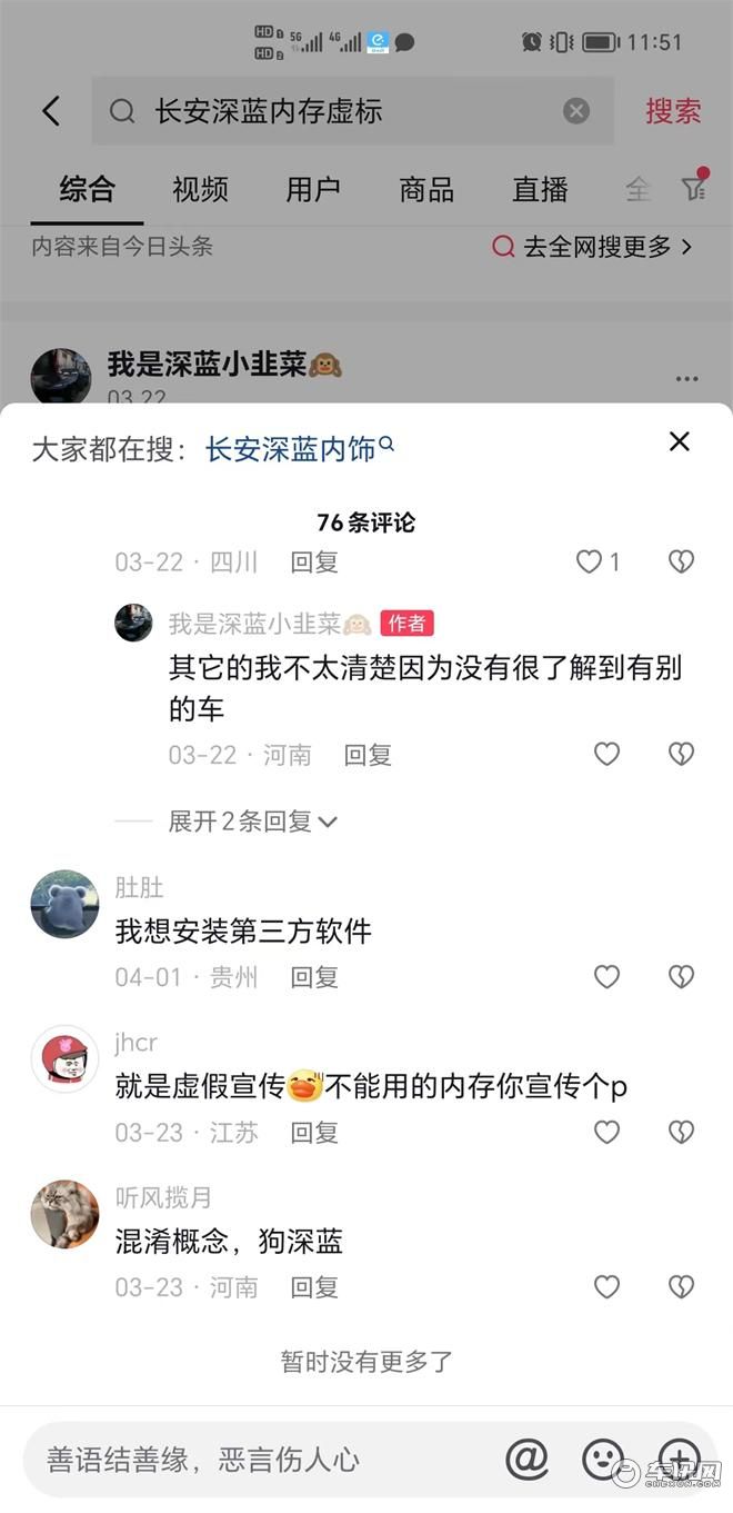 深蓝SL03 vs比亚迪海豹，胜负一目了然！
