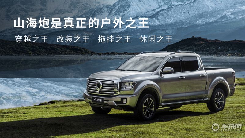 共创山海文化、共享极致人生，山海炮东北区域品鉴会