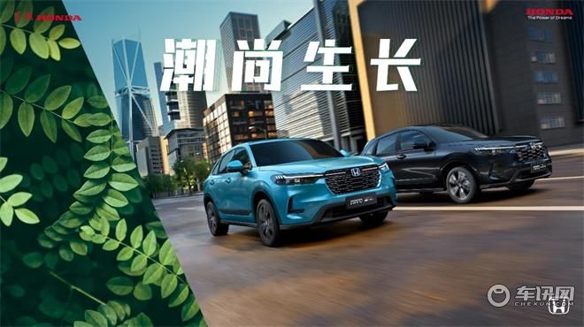 够劲够从容，“都市爬山虎”Honda HR-V售价15.99万起