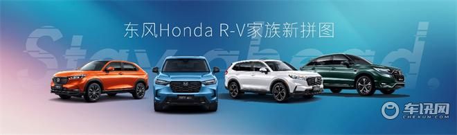 够劲够从容，“都市爬山虎”Honda HR-V售价15.99万起