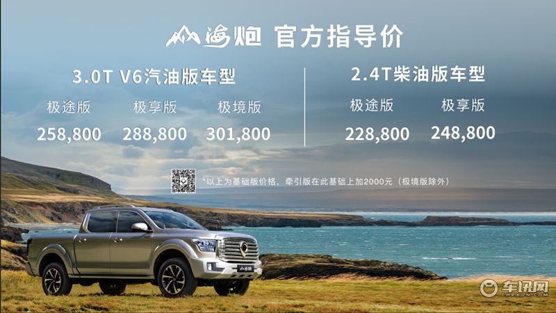 共创山海文化、共享极致人生，山海炮东北区域品鉴会