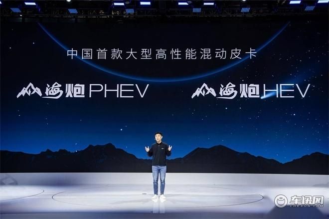 23款乘用炮12.68万元起正式上市 长城炮最强皮卡阵容惊艳上海车展