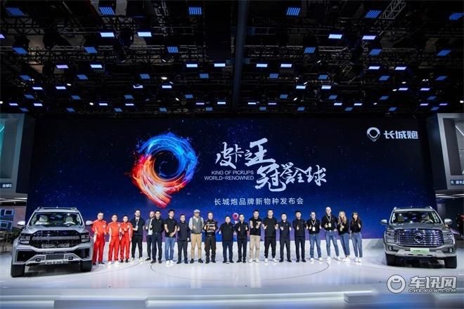 23款乘用炮12.68万元起正式上市 长城炮最强皮卡阵容惊艳上海车展