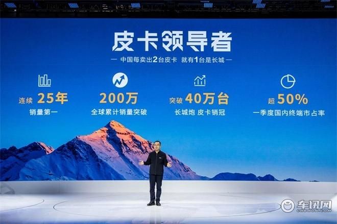 23款乘用炮12.68万元起正式上市 长城炮最强皮卡阵容惊艳上海车展