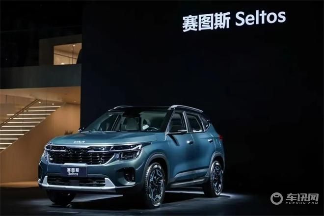 起亚全新紧凑SUV赛图斯正式上市，全力打造有颜的SUV