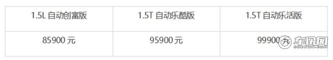 全新奕炫GS马赫版广州上市发布会圆满收官