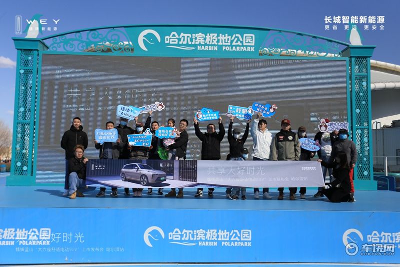 大六座舒適電動SUV魏牌藍山哈爾濱上市 27.38萬元起售！