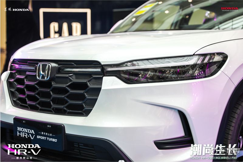 都市爬山虎 东风Honda HR-V 哈尔滨区域潮尚上市