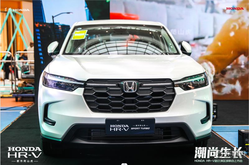 都市爬山虎 东风Honda HR-V 哈尔滨区域潮尚上市