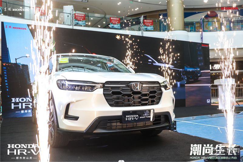 都市爬山虎 东风Honda HR-V 哈尔滨区域潮尚上市