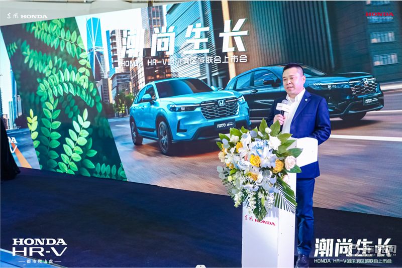 都市爬山虎 东风Honda HR-V 哈尔滨区域潮尚上市