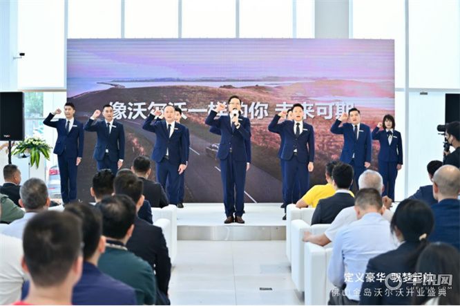 沃尔沃汽车佛山金岛旗舰中心开业        