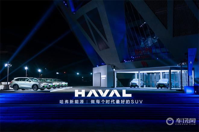 不忘初心只做最好的SUV，哈弗枭龙系列震撼上市售价13.98万元起