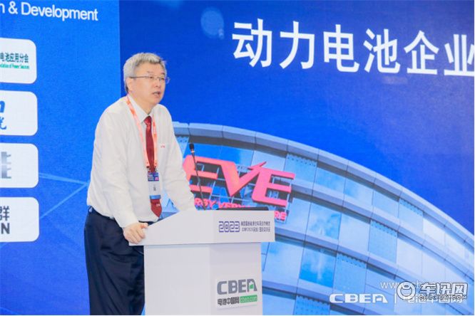 亿纬锂能董事长刘金成出席第四届新能源汽车及动力电池国际交流会