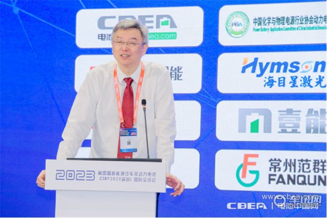 亿纬锂能董事长刘金成出席第四届新能源汽车及动力电池国际交流会