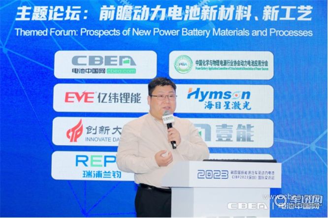 CIBF2023交流会：前沿技术、新工艺持续突破，撬开动储新增长极