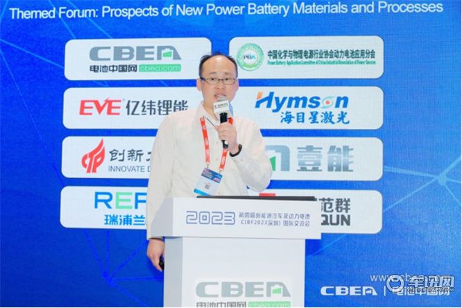 CIBF2023交流会：前沿技术、新工艺持续突破，撬开动储新增长极