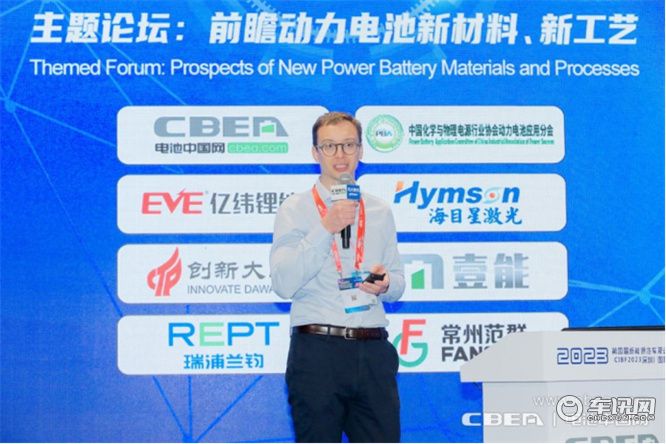 CIBF2023交流会：前沿技术、新工艺持续突破，撬开动储新增长极