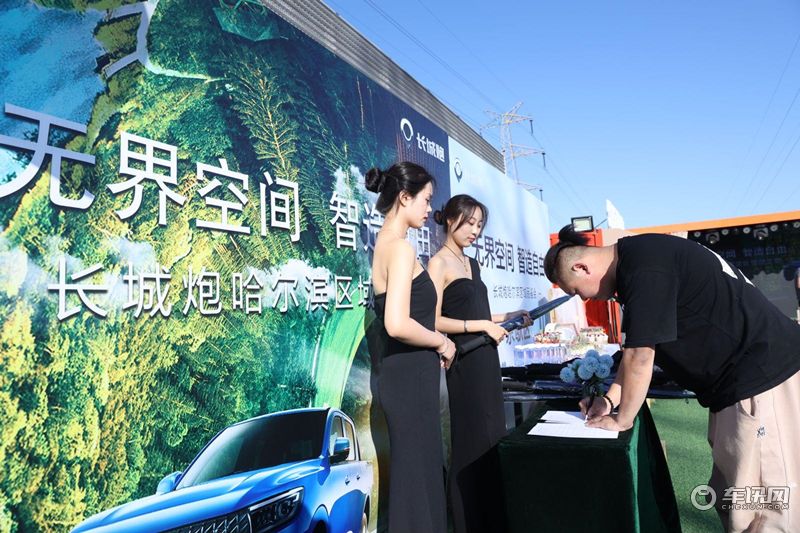 长城炮2023款乘用炮哈尔滨区域品鉴会，圆满结束！