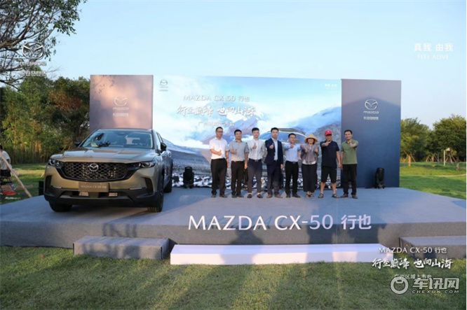 山系生活宽体SUV长安马自达MAZDA CX-50行也广州上市