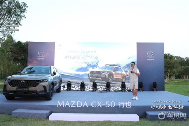 山系生活宽体SUV长安马自达MAZDA CX-50行也广州上市
