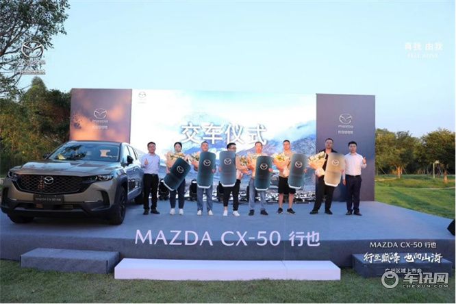 山系生活宽体SUV长安马自达MAZDA CX-50行也广州上市