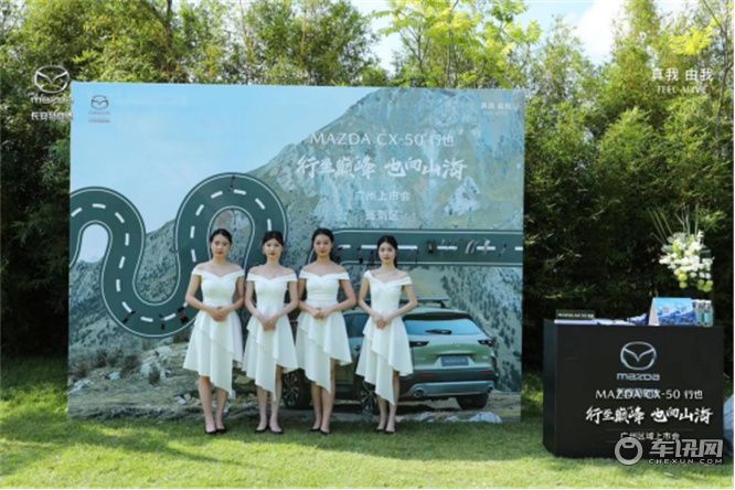 山系生活宽体SUV长安马自达MAZDA CX-50行也广州上市