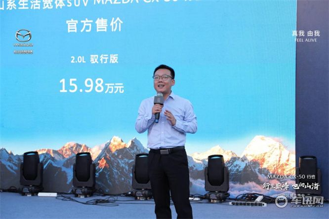 山系生活宽体SUV长安马自达MAZDA CX-50行也广州上市