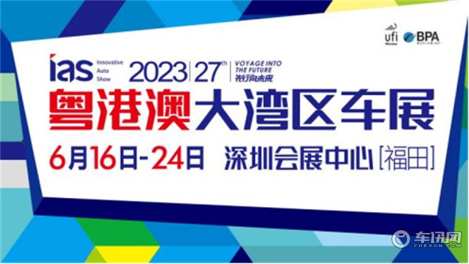 哪吒“双雄” 强势登录粤港澳大湾区车展     