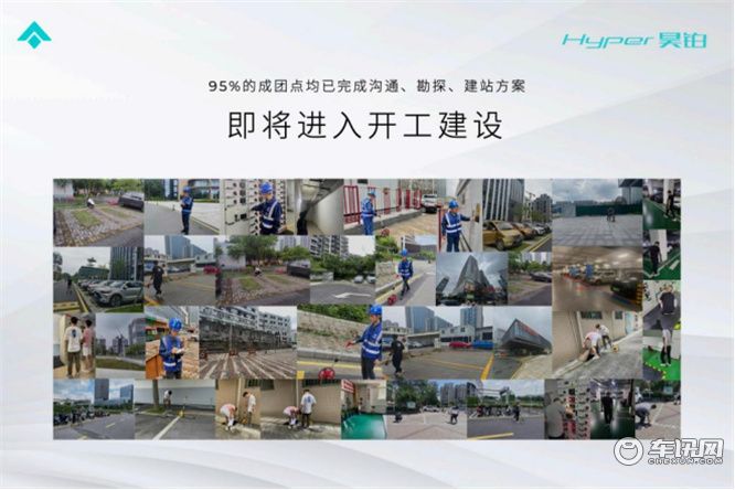 2023粤港澳大湾区车展昊铂发布超充到家当日达
