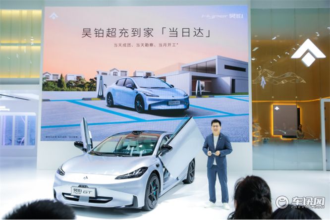 2023粤港澳大湾区车展昊铂发布超充到家当日达
