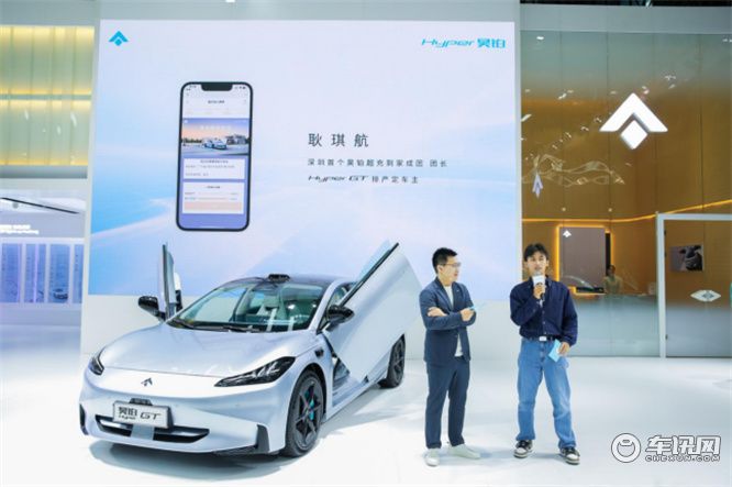 2023粤港澳大湾区车展昊铂发布超充到家当日达