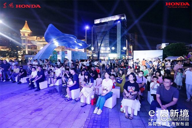 全新一代CR-Ve:HEV强电智混东莞区域上市会