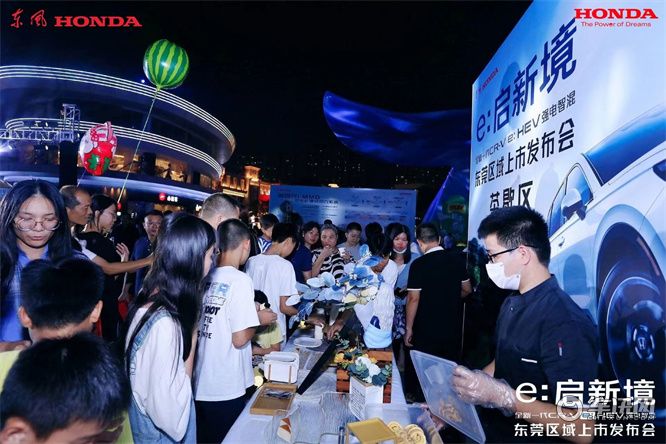 全新一代CR-Ve:HEV强电智混东莞区域上市会
