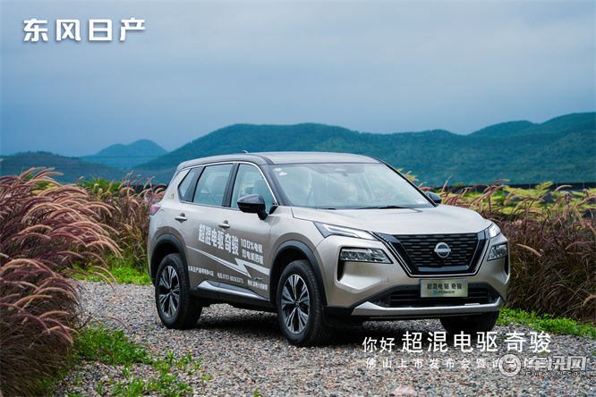 试驾超混电驱奇骏,体验快 静 顺 稳