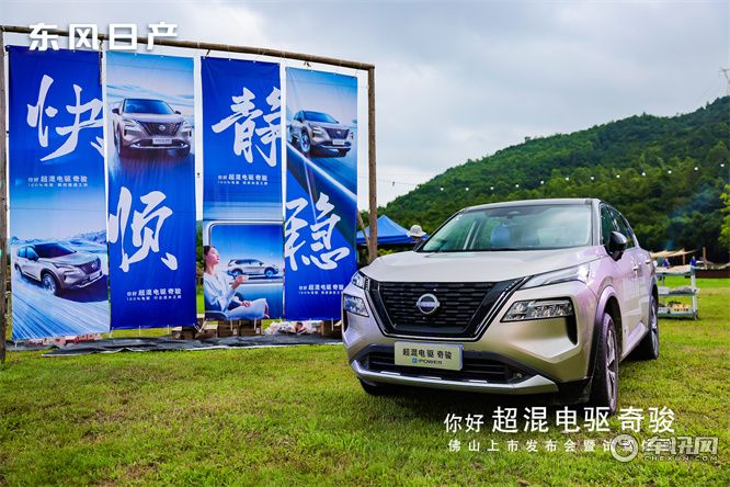 试驾超混电驱奇骏,体验快 静 顺 稳