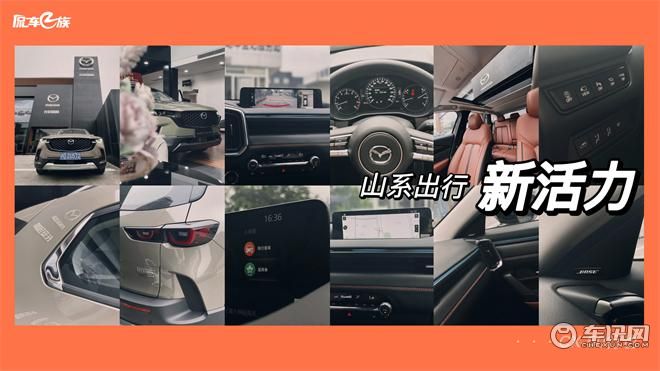山系女孩最爱？长安马自达CX-50行也带你玩转山系生活