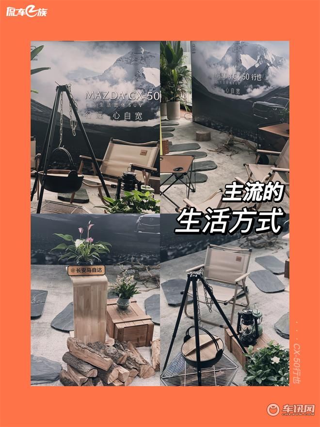 山系女孩最爱？长安马自达CX-50行也带你玩转山系生活