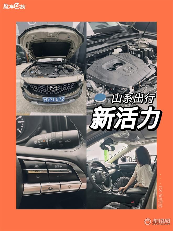 山系女孩最爱？长安马自达CX-50行也带你玩转山系生活