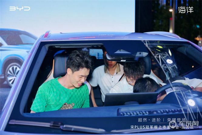 超然进阶·荣耀登场 宋PLUS冠军版上市发布会—东莞站