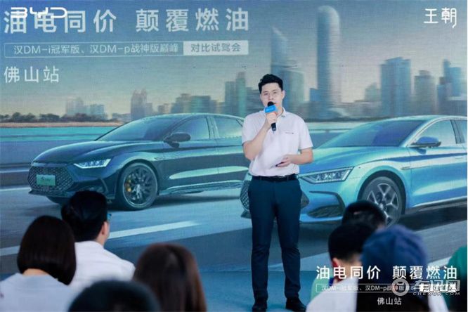 比亚迪汉DM-i冠军版、汉DM-p战神版巅峰对比试驾会