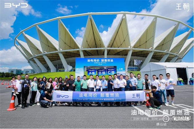 比亚迪汉DM-i冠军版、汉DM-p战神版巅峰对比试驾会
