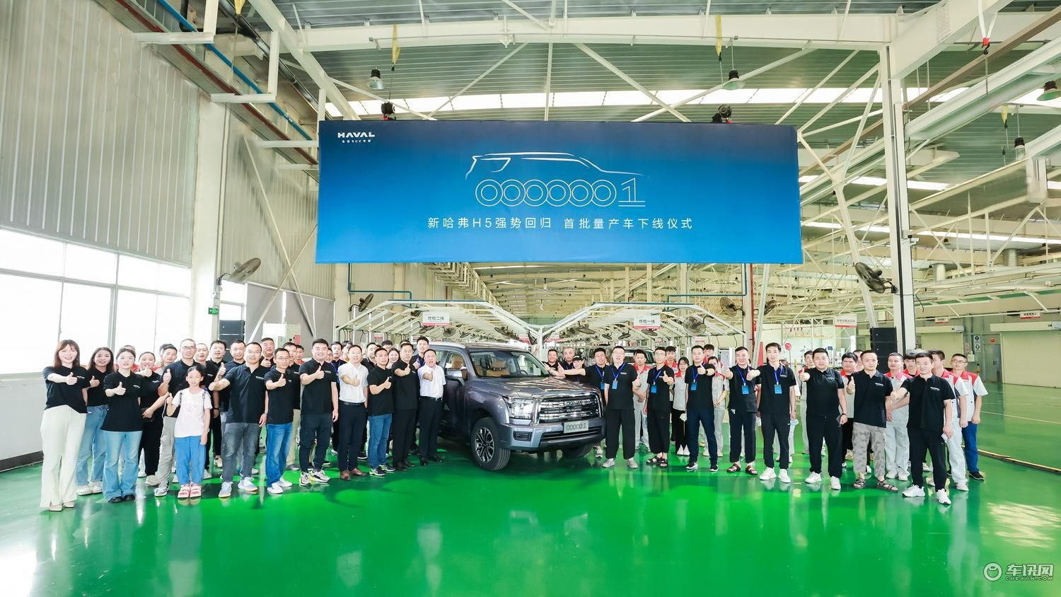 新哈弗H5首批量产车下线，定位大型全用途硬派SUV