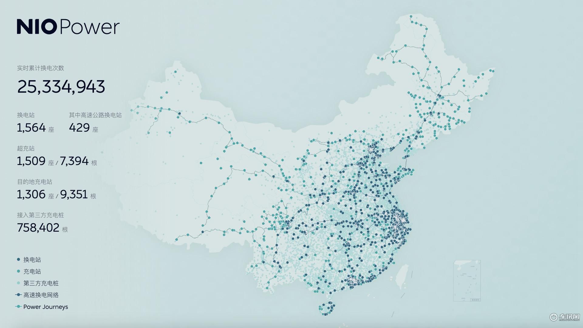 47.NIO Power实时数据_副本.jpg