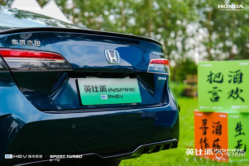 智领先行，驭电新生 全新英仕派 18.28万元起 哈尔滨地区耀目登场