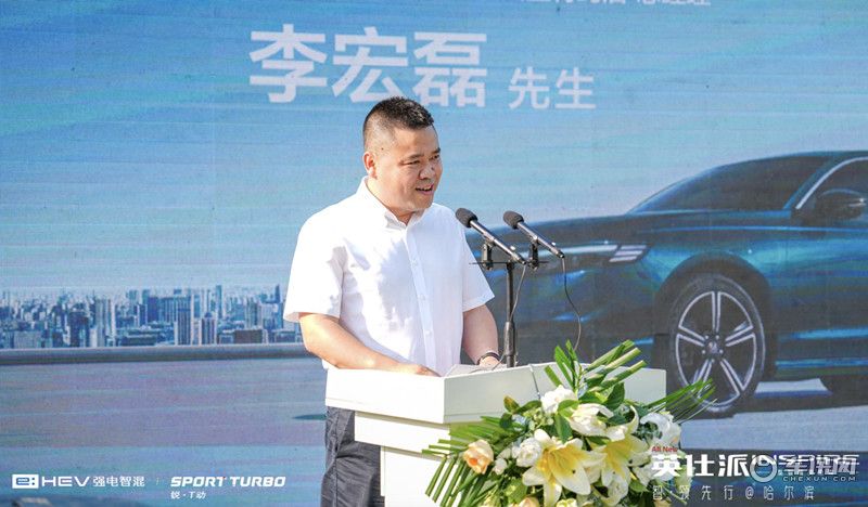 智领先行，驭电新生 全新英仕派 18.28万元起 哈尔滨地区耀目登场