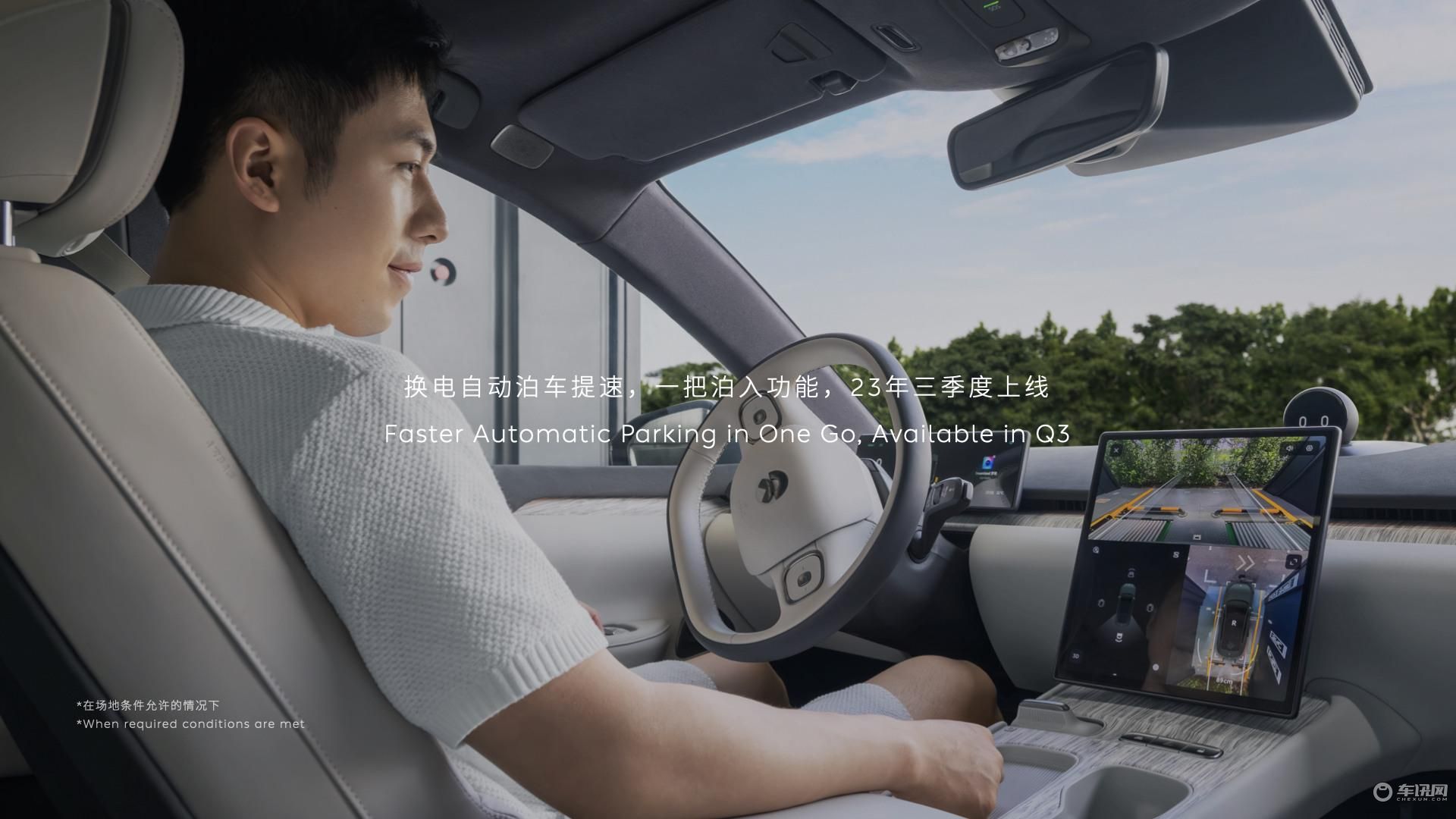 80.换电自动泊车提速，一把泊入功能，23年三季度上线_副本.jpg