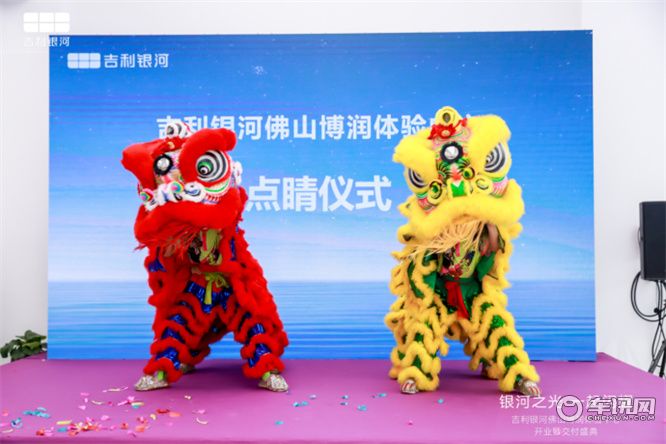 吉利银河佛山博润体验中心&南海万达店双店开业圆满落幕