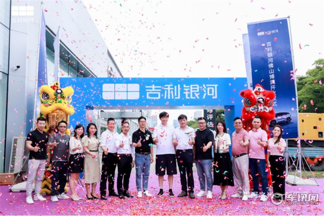 吉利银河佛山博润体验中心&南海万达店双店开业圆满落幕